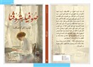 كتب: صوفيا بتروفنا